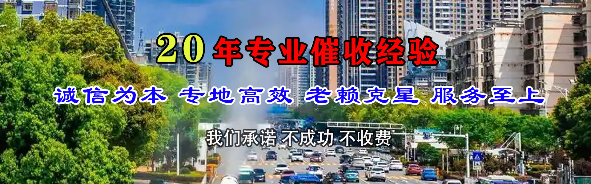 咸宁要账公司