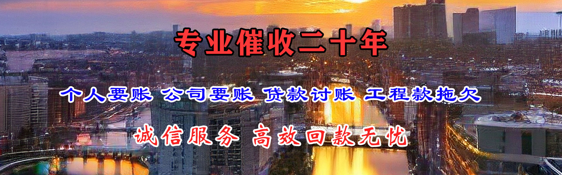 咸宁清债公司